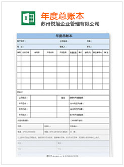 渭滨记账报税